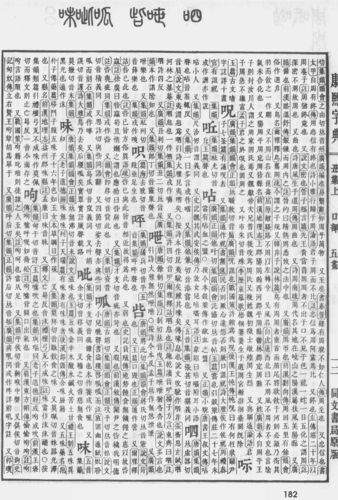 鏸字起名的寓意是什么