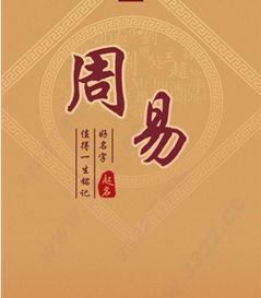 名扬周易起名大全