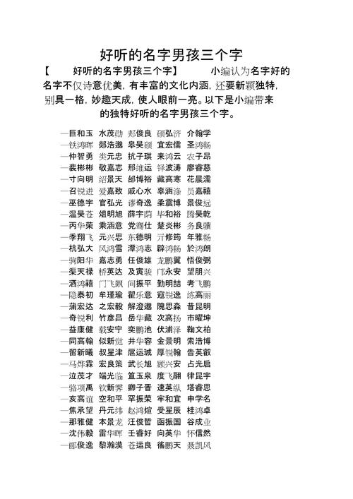 男孩起名用恺字好吗