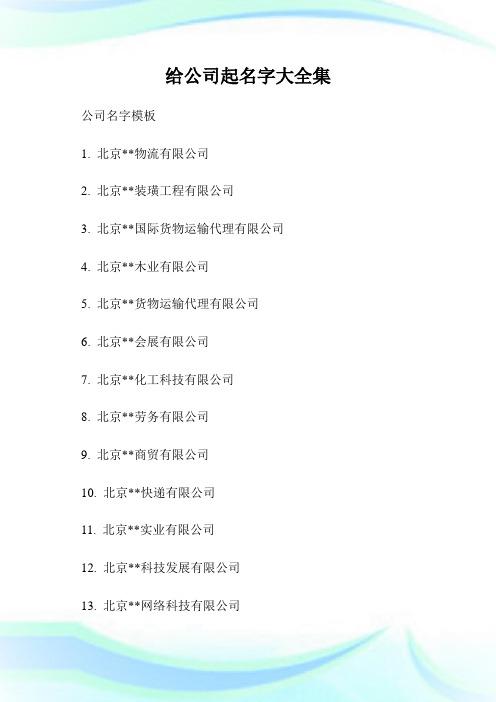 木业注册商标起名怎么起