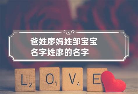 廖姓男孩取名2021牛宝宝