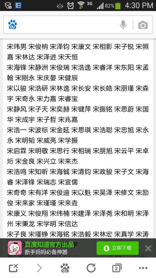 周宋组成的名字