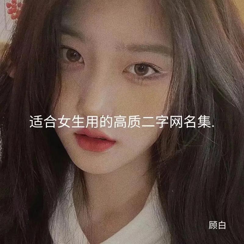 2024年女孩起名字用什么字