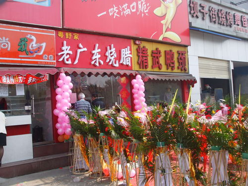 店铺起名字大全