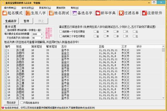 给电脑命名好听