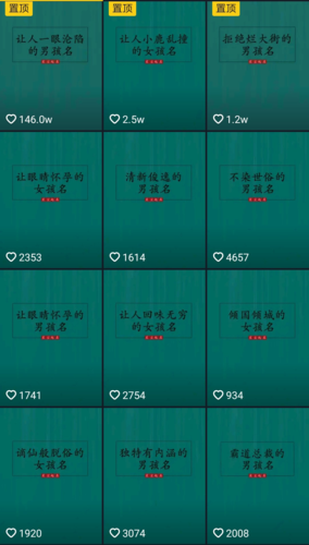 抖音起名靠谱吗