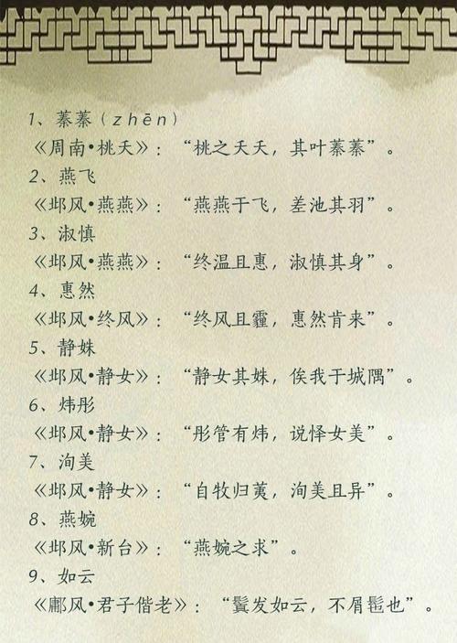 迟姓有寓意的名字