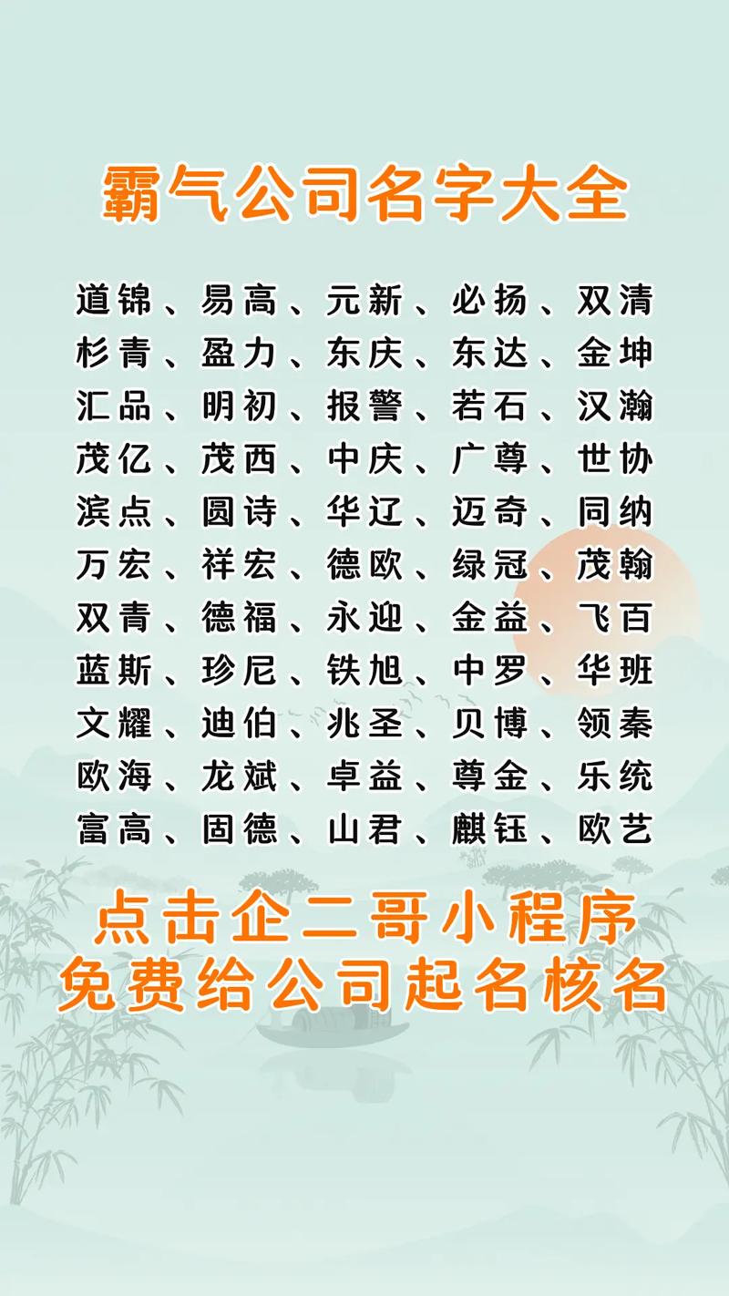 个人公司怎么注册名字
