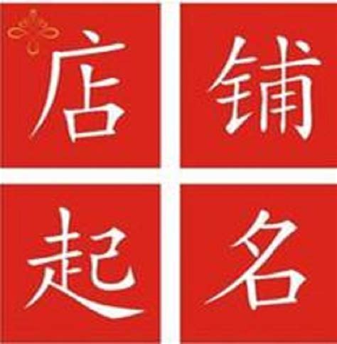 汽车店铺起名