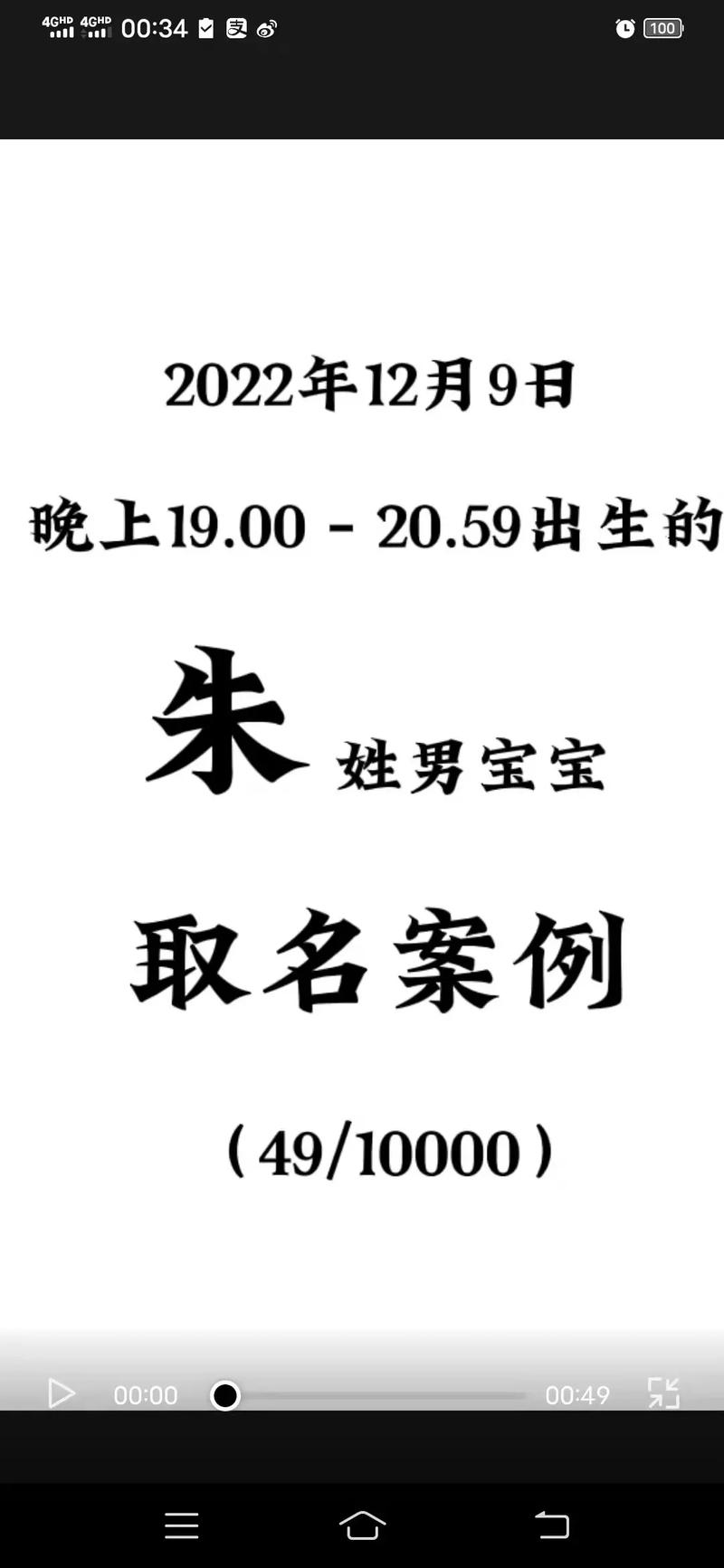 姓朱起什么名字好听