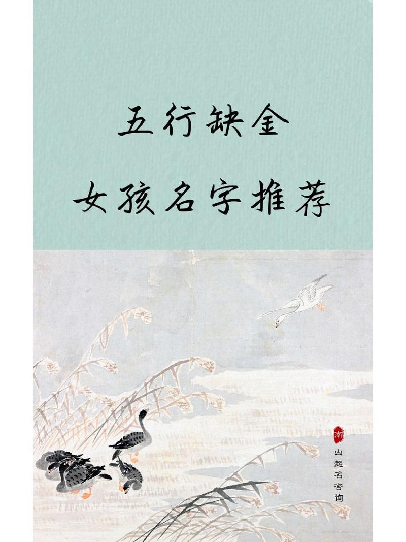 女宝宝取名五行缺水