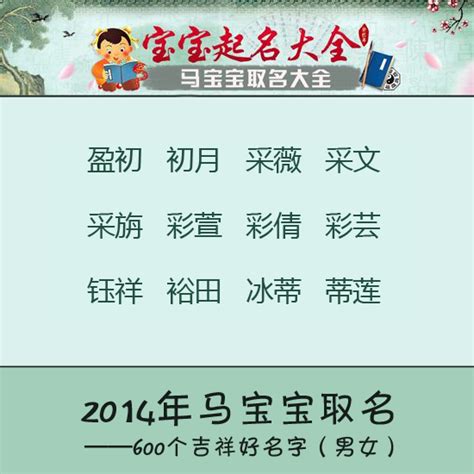 马年出生男孩名字大全