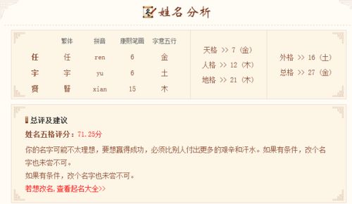 周易起名打分测试