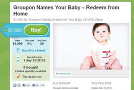 团购的名字有哪些