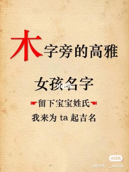 小孩姓名大全女孩名字缺金缺木