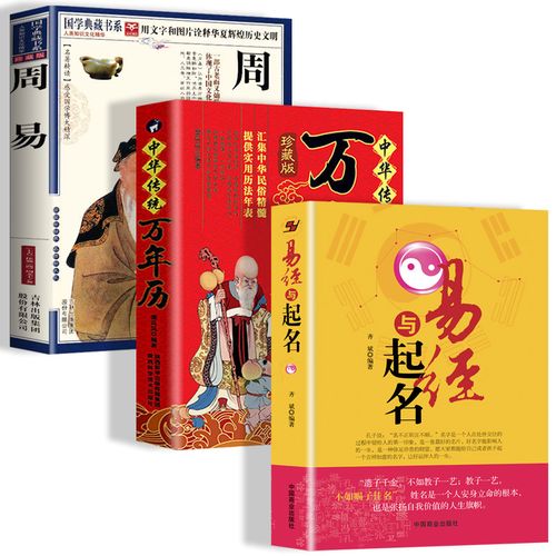 宝宝起名看什么书