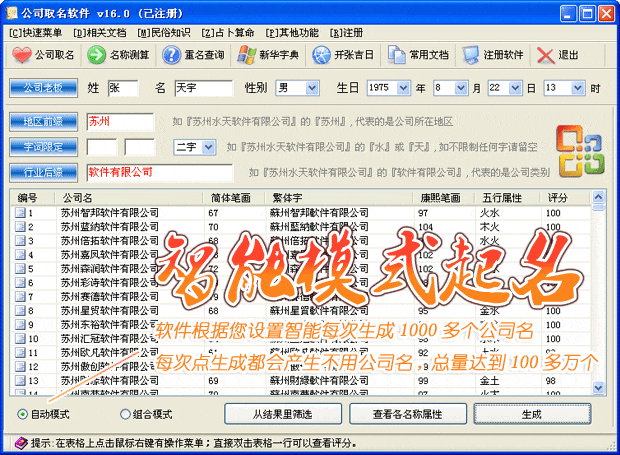 公司起名在哪个网站