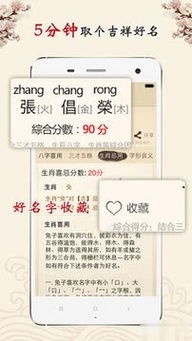 起名大师免费
