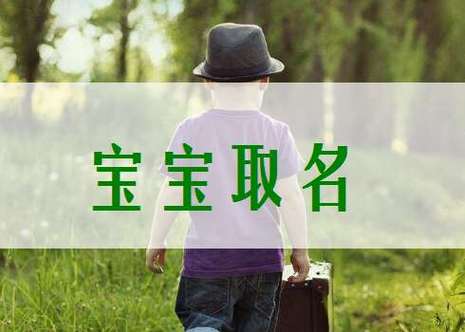 狗年宝宝取名字