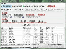 属牛晨时出生起名