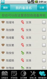 给自己的电脑起名字