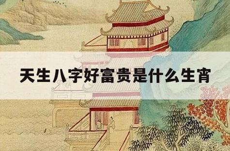 天生富贵命三大星座的财富密码