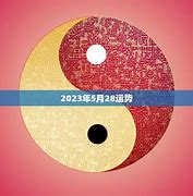 属相运势上涨,财运亨通,事业步步高升