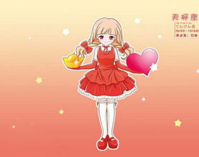 1.处女座(8月23日-9月22日)