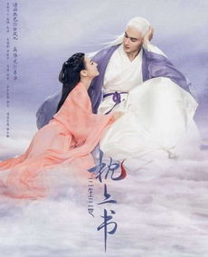 情缘桃花三生三世十二生肖2023年情感运势全解析