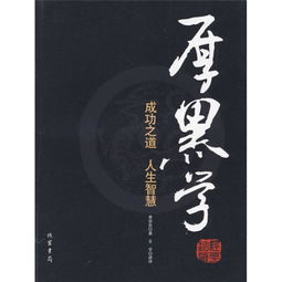 命理智慧指引成功人生的星辰航标