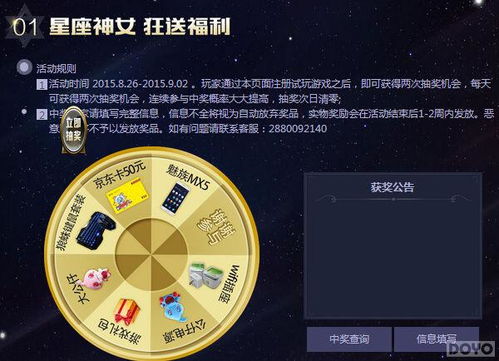 为什么巨蟹座在夏季会如此幸运呢?