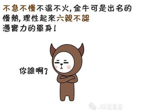 十二星座最不讨人喜欢的星座