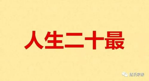 坚韧不拔，攀登人生巅峰三大生肖的辉煌之旅