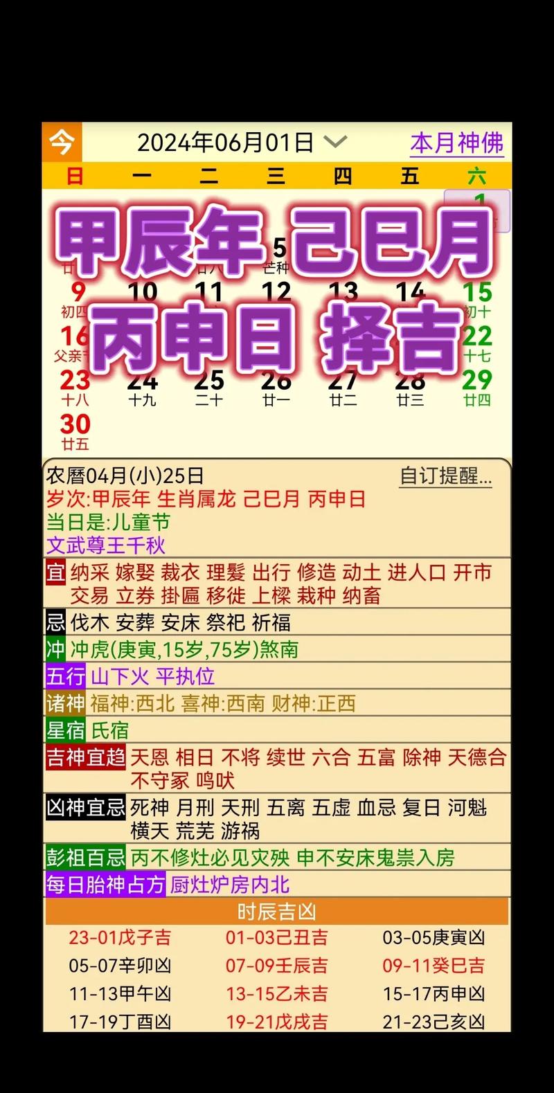 十二生肖年运月运势