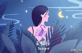 天蝎座需谨慎相处的三大星座深度解析与相处之道