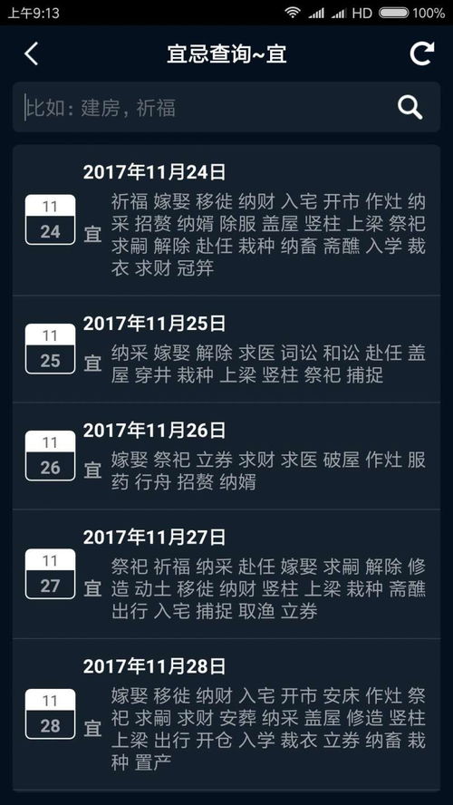 白羊座(3/21-4/19)