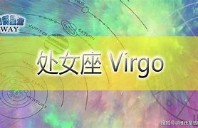 处女座4月下旬感情2021