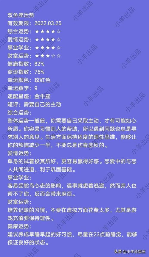 十二星座每日运势算命先生网