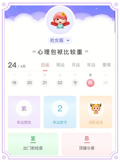 处女座六月爱情运势展望情投意合,温馨绽放