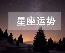 2021金牛星座下半年运势