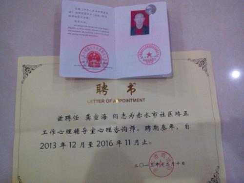 心理咨询师证考试关键事项全解析

引言
心理咨询师证考试是成为专业心理咨询师的必经之路。这一考试不仅检验考生的心理学知识，还评估其咨询技能和职业伦理。为了帮助考生顺利通过考试，本文将详细解析考试的关键事项，包括考试