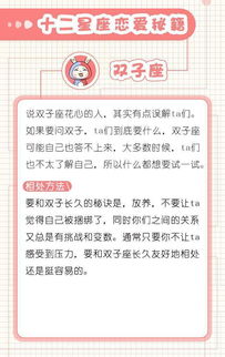 十二星座的爱情配对