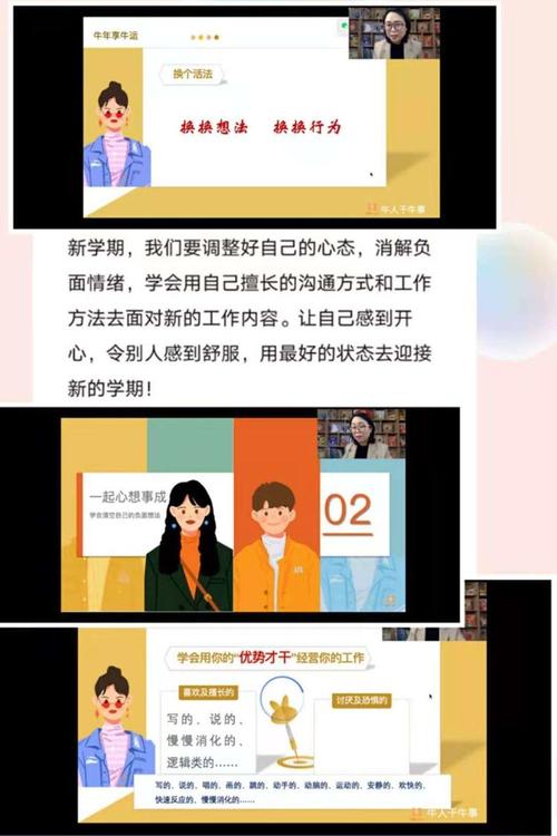 课件:年学校开学第一课心理疏导培训月底,努力拼搏,格局打开,财运亨通,飞黄腾达的个生肖月日今日星座运势榜:得财神爷赐福赐运的几大星座,金牛座的我坐等财桃花运不断,月老送姻缘,有望牵手一生真爱的星座,六月顺利脱单