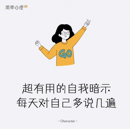 心理学小把戏自我暗示的力量与个人成长