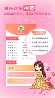 12星座每日运势第一星座网