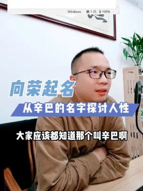 采访提纲揭秘李琳玥心中的“起名文化”