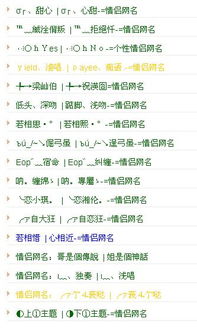 情侣最新网名起名的文化名字