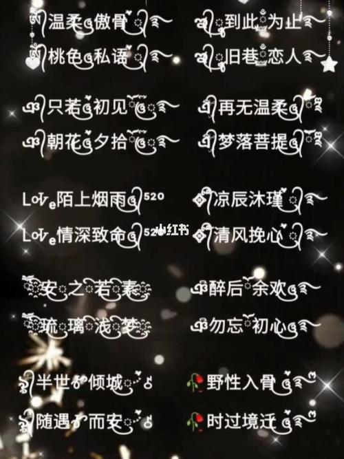 非主流网名符号起名网络文化的新潮流