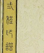 程远名字寓意