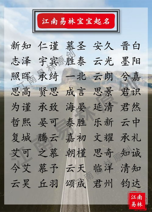 如何选择浪漫名字？